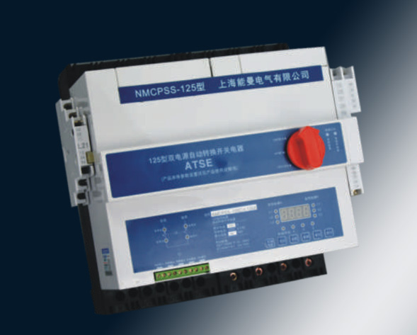 NMCPSS雙電源自動(dòng)轉(zhuǎn)換開(kāi)關(guān)電器，主要用于交流額定頻率50Hz(60Hz)額定電壓至415V，額定電流至125A的兩路電源供電系統(tǒng)中，因其中一路電源發(fā)現(xiàn)欠壓、…